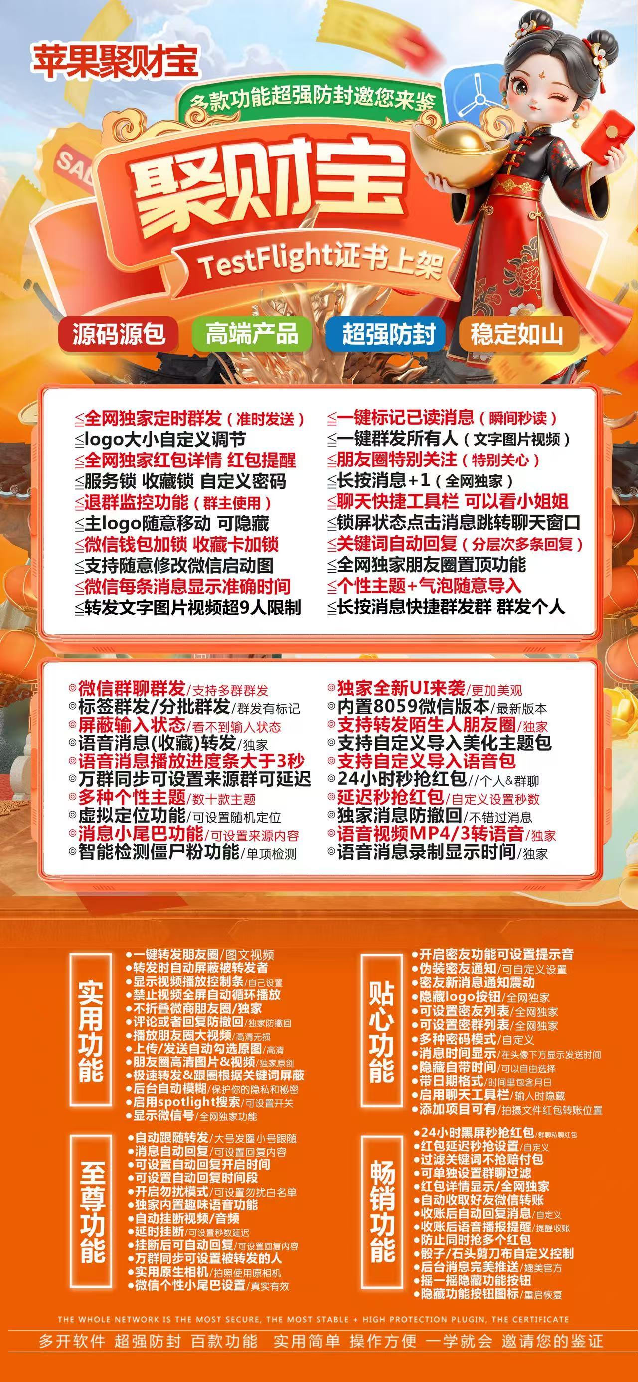 蘋果TF聚財寶官網-正式碼和外側碼購買以及下載-斗戰(zhàn)神包-8059版本-外側不退換